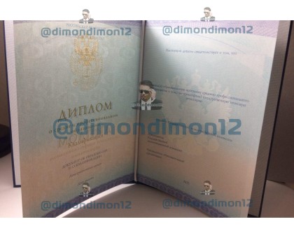 Купить диплом о среднем специальном образовании 2014-2017 годов