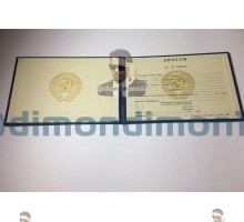 Диплом о среднем специальном образовании СССР до 1996 годов
