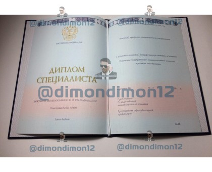 Купить диплом бакалавра о высшем образовании 2014-2017 годов