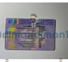 СТС для авто АБХАЗИЯ - Нового образца