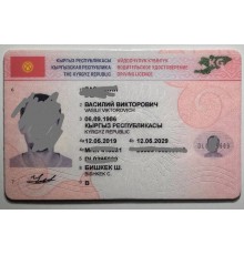 Водительское удостоверение Киргизия нового образца